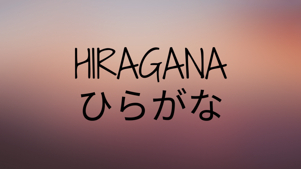 Silabario japonés Hiragana